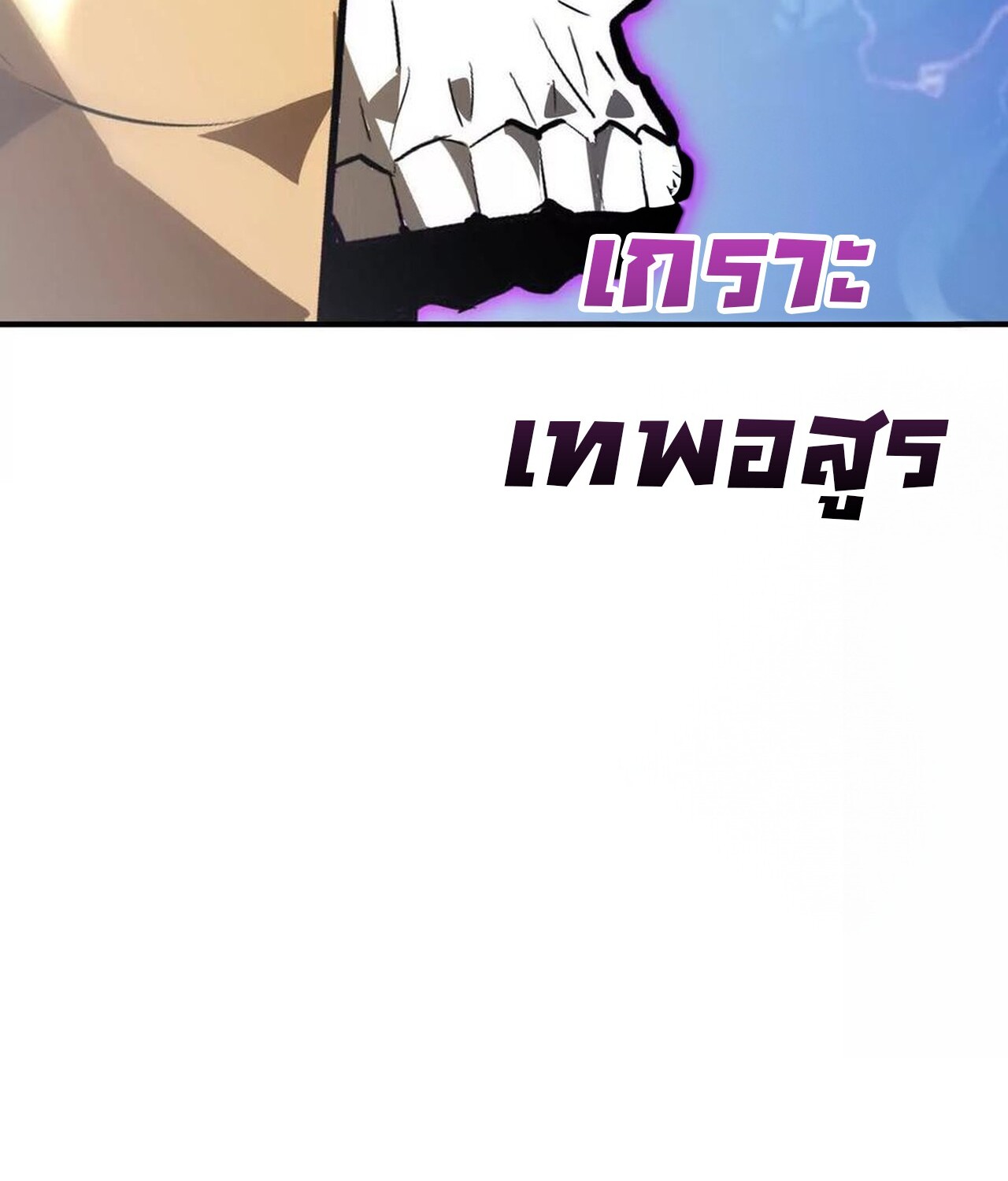 หน้า 281