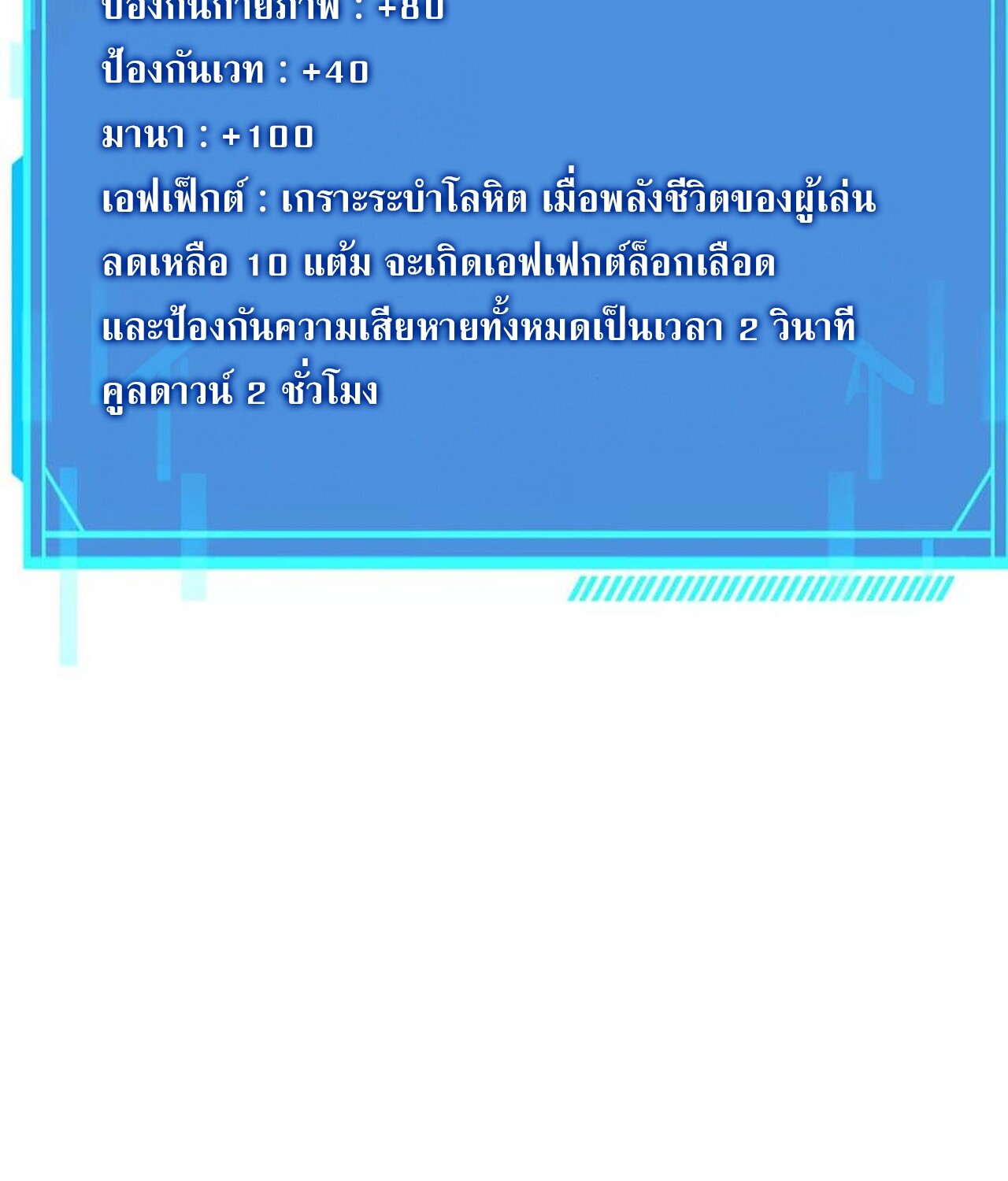 หน้า 288