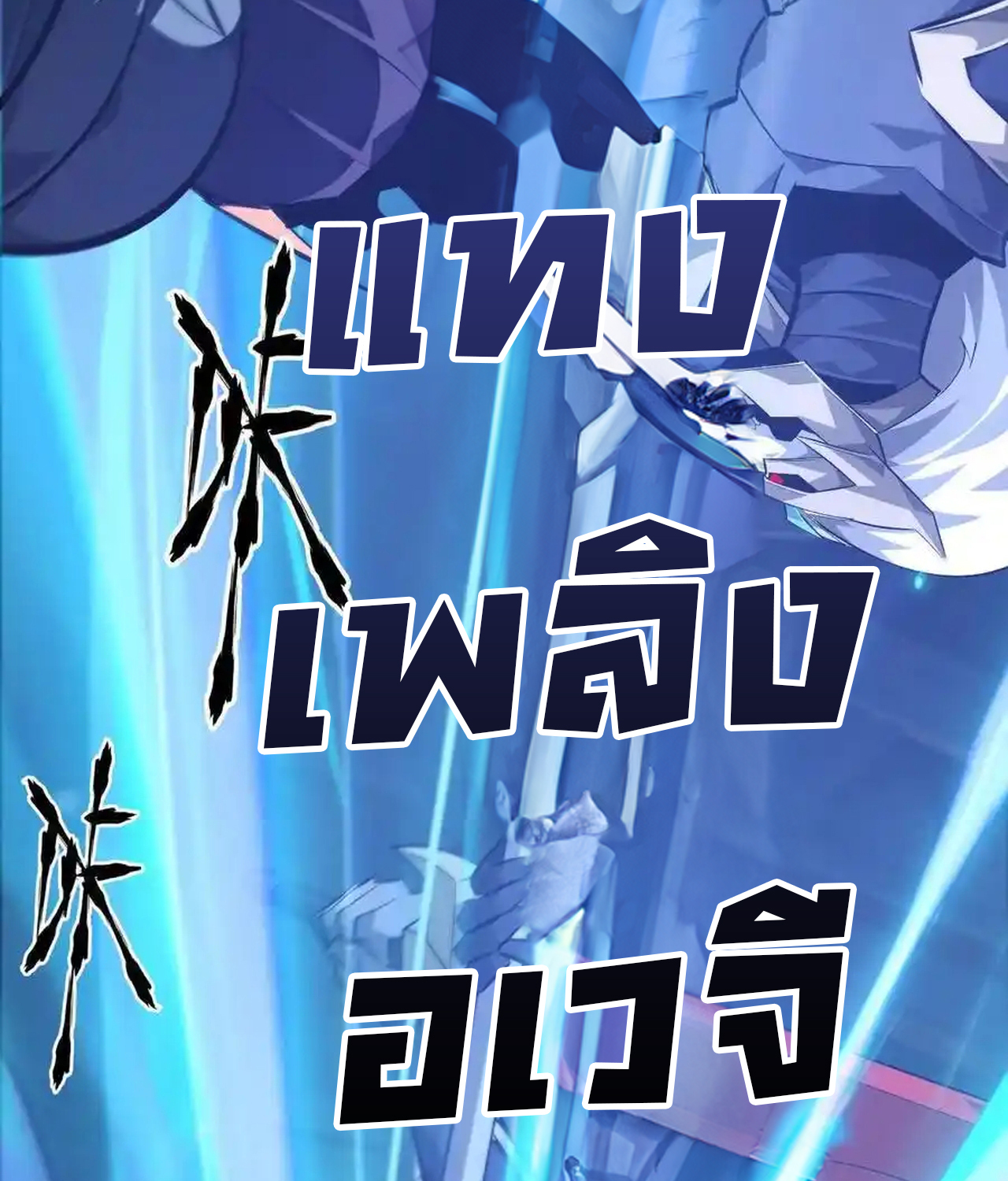 หน้า 59