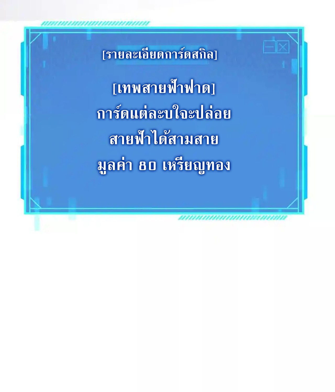 หน้า 77