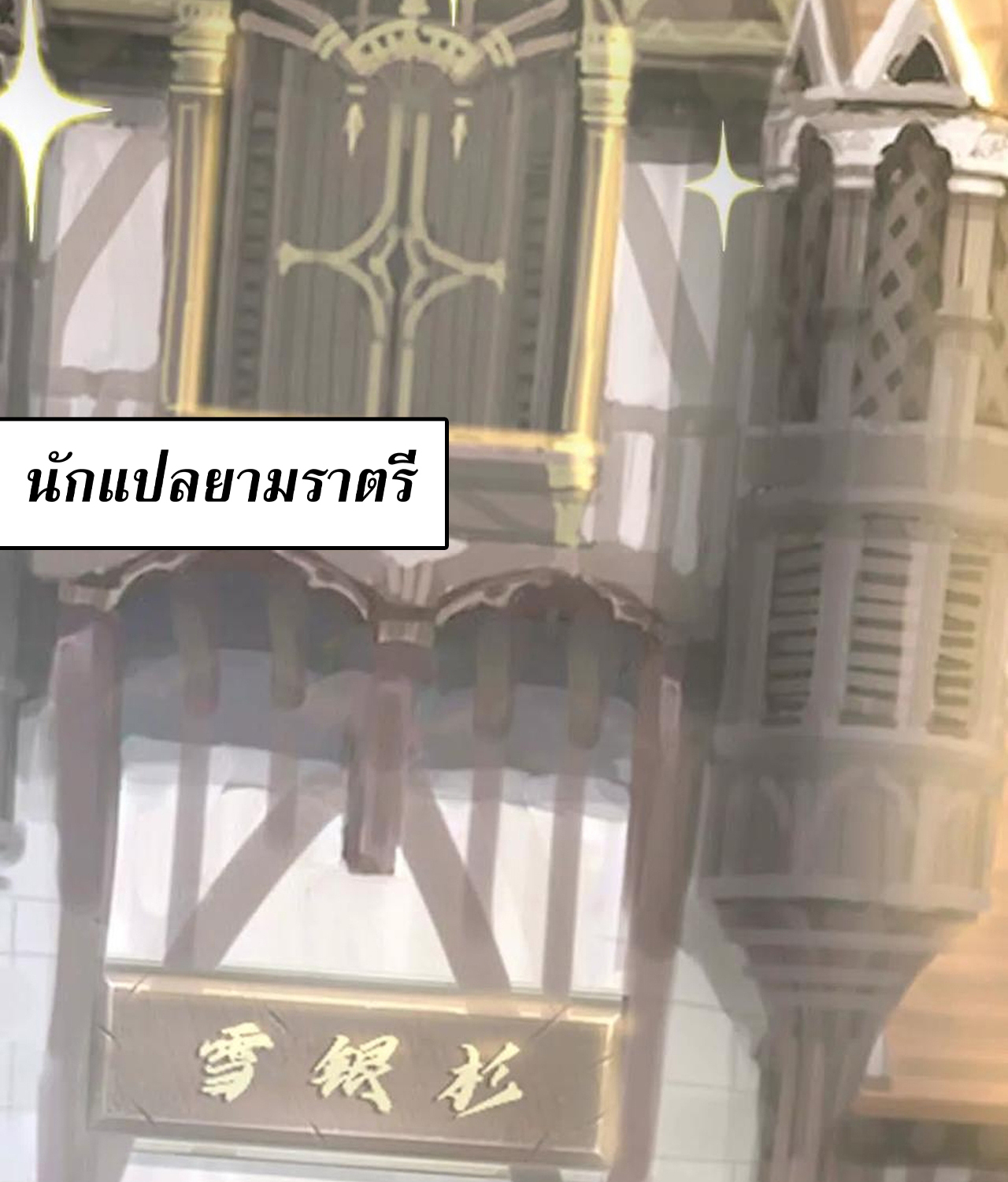 หน้า 79