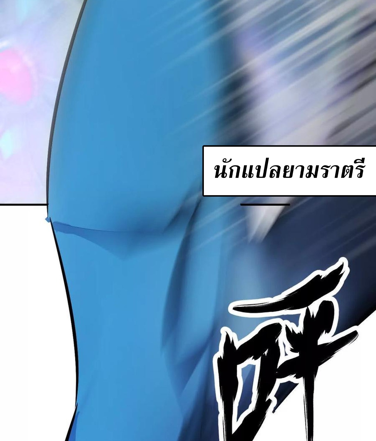 หน้า 93