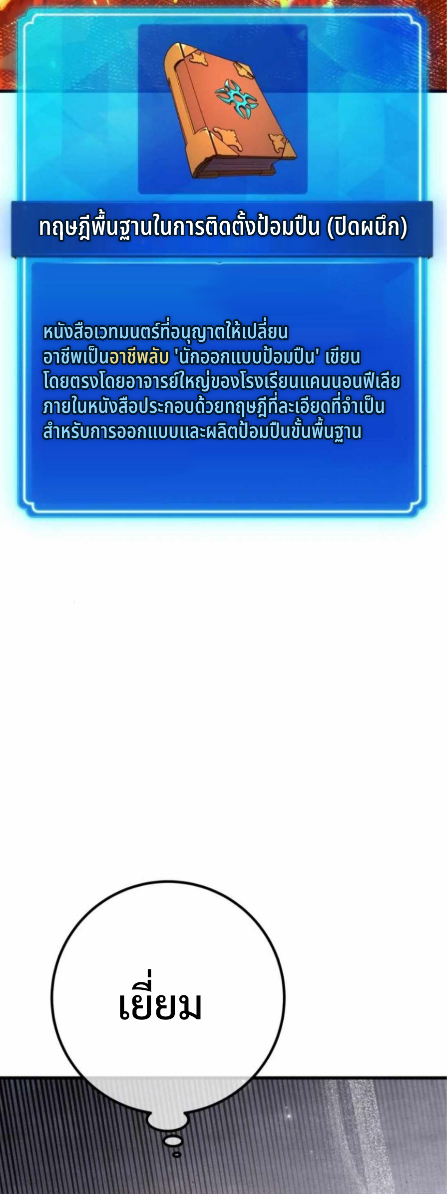 หน้า 54