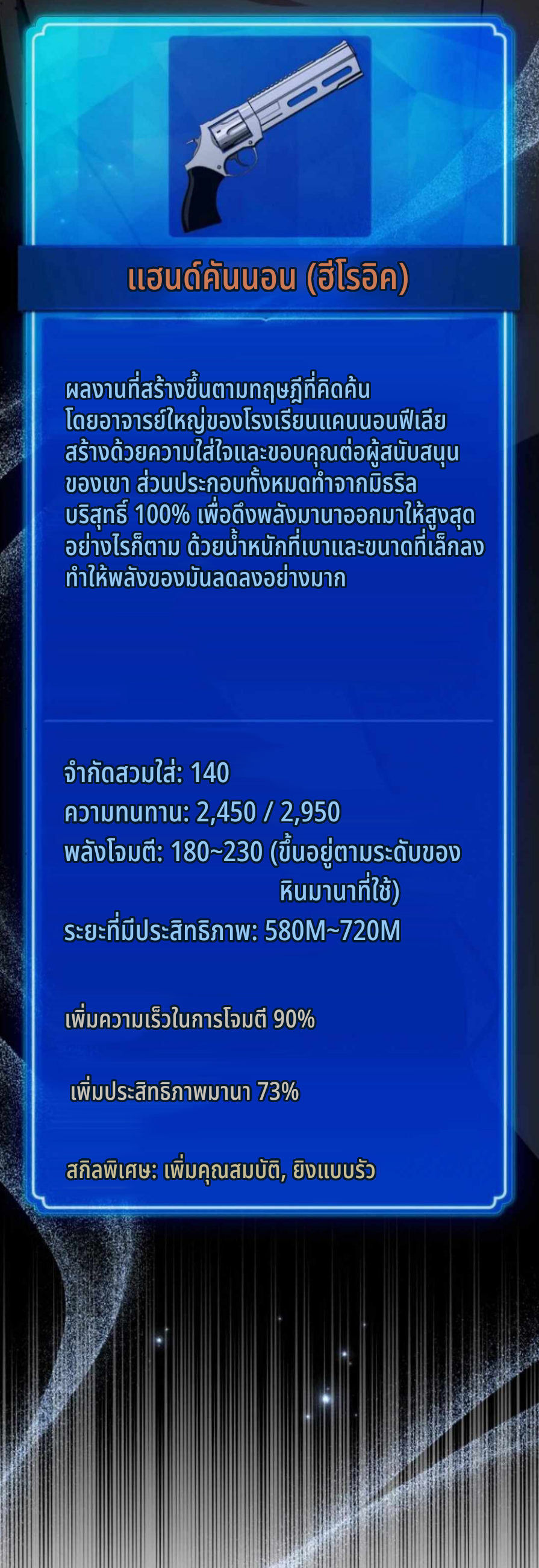 หน้า 78
