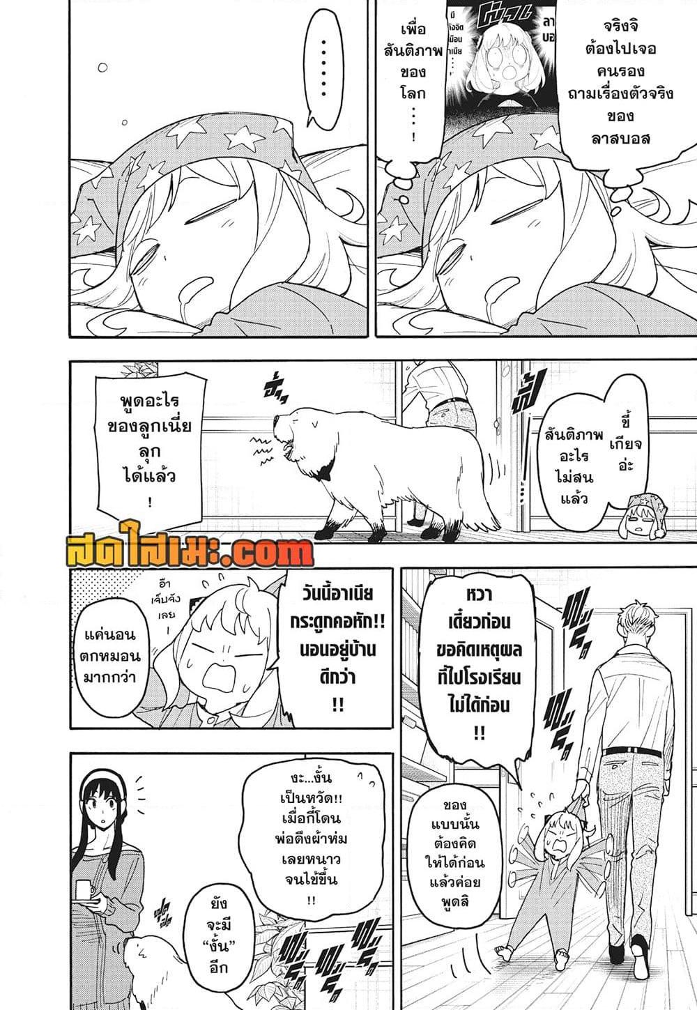 หน้า 2