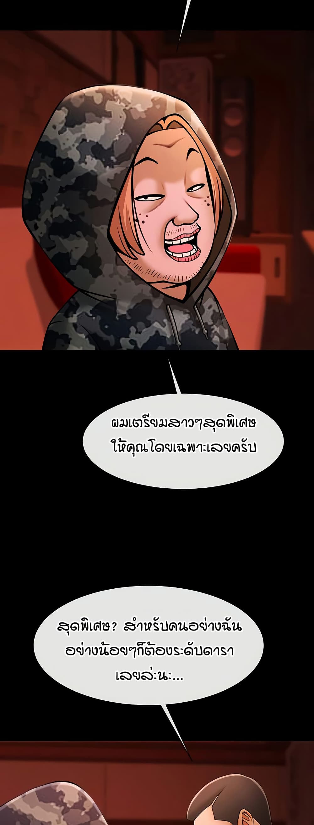 หน้า 47