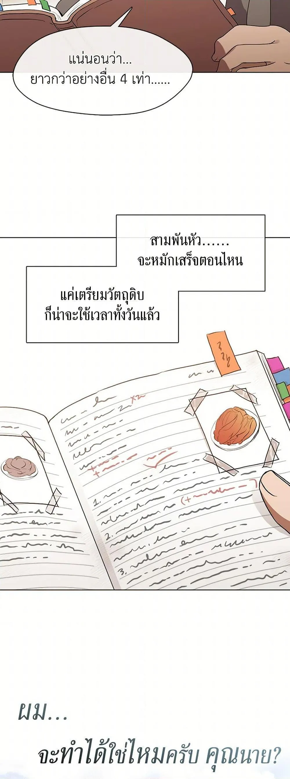 หน้า 24