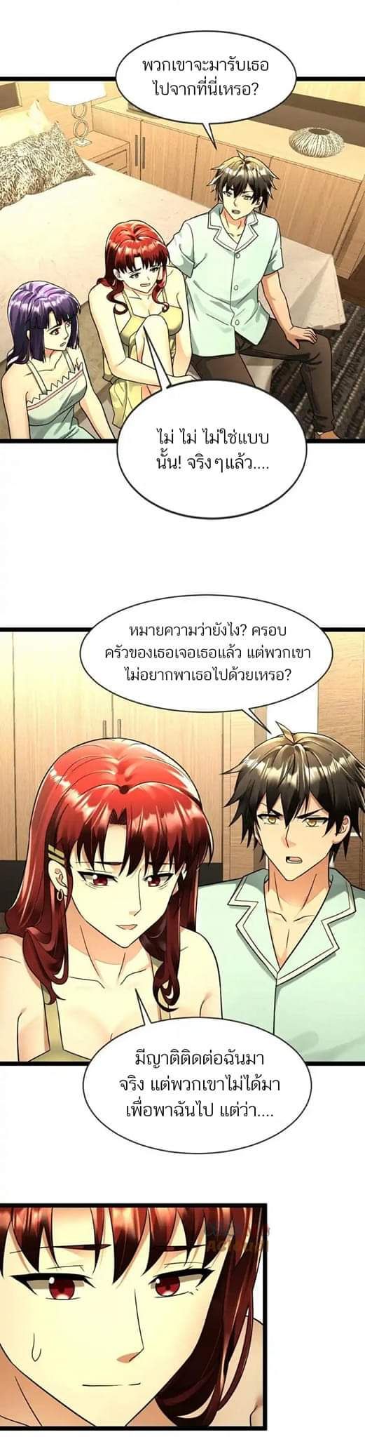 หน้า 2