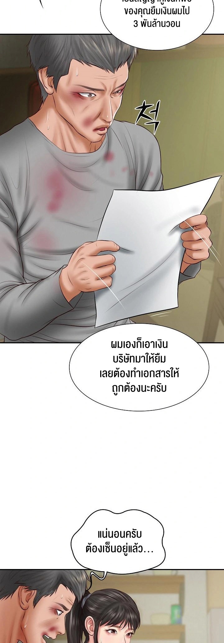 หน้า 31