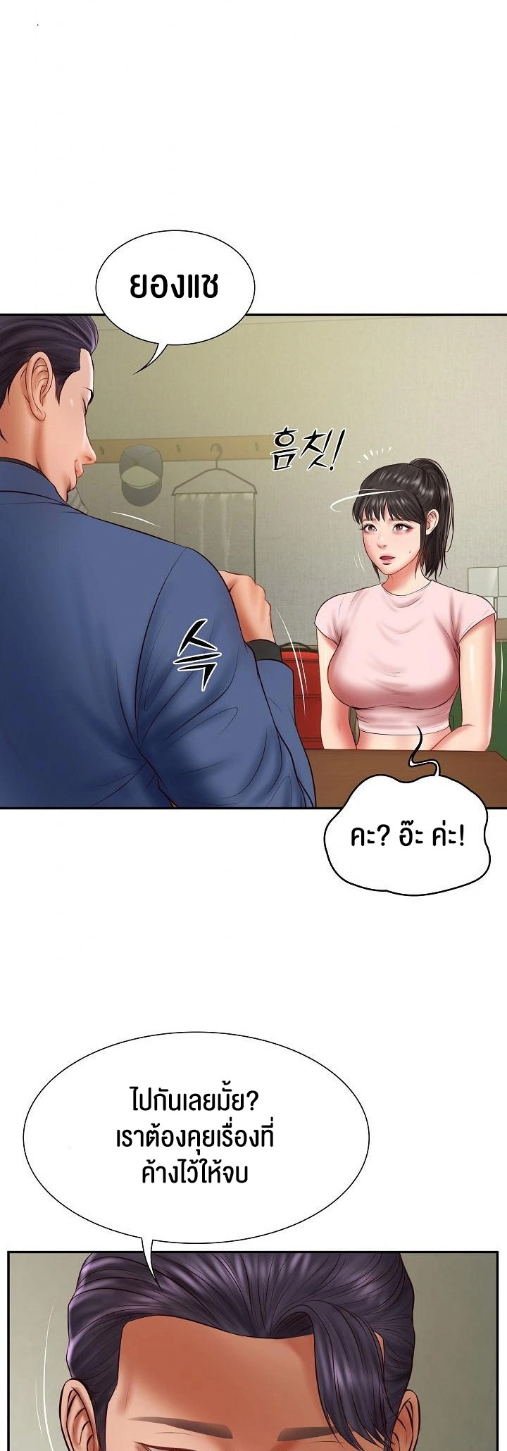 หน้า 33