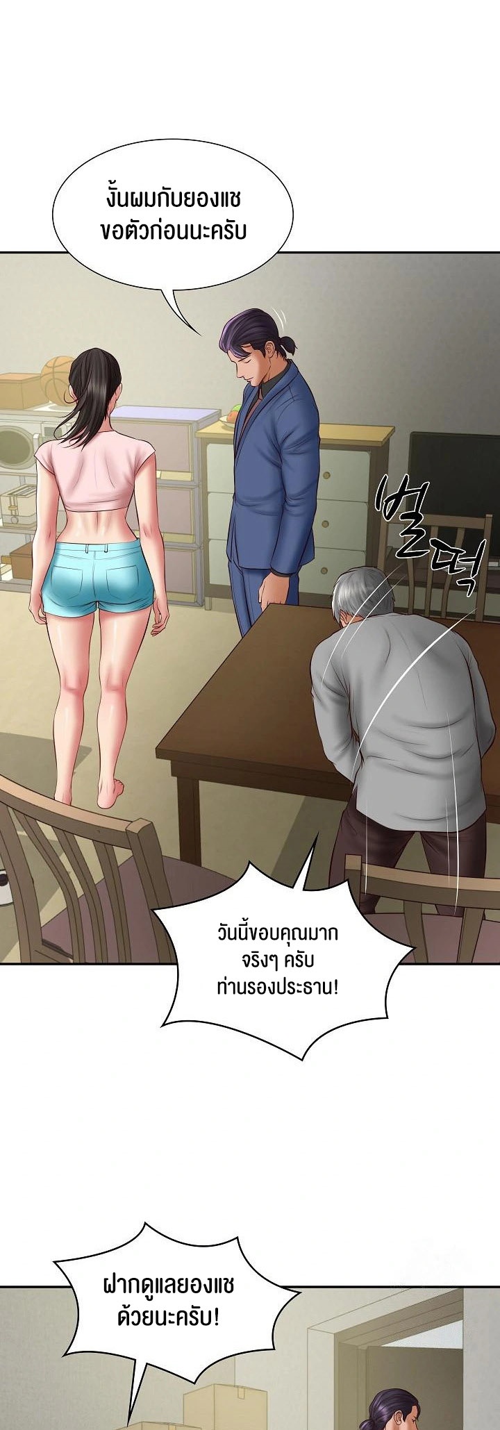 หน้า 36