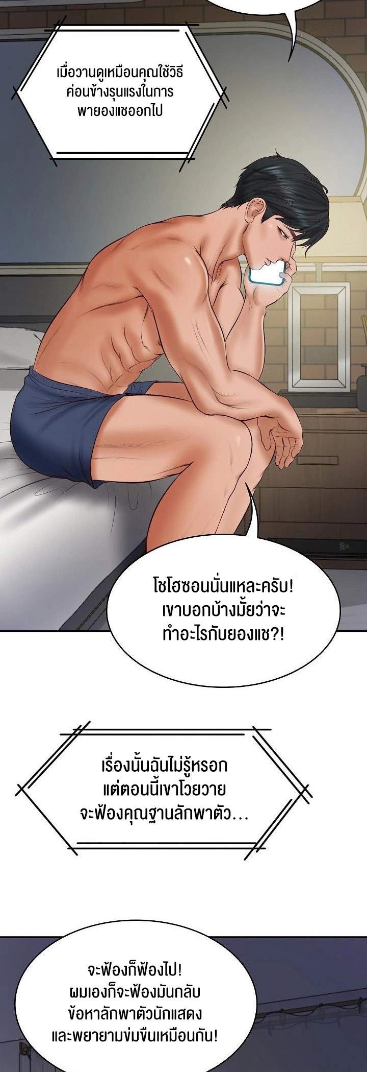 หน้า 53