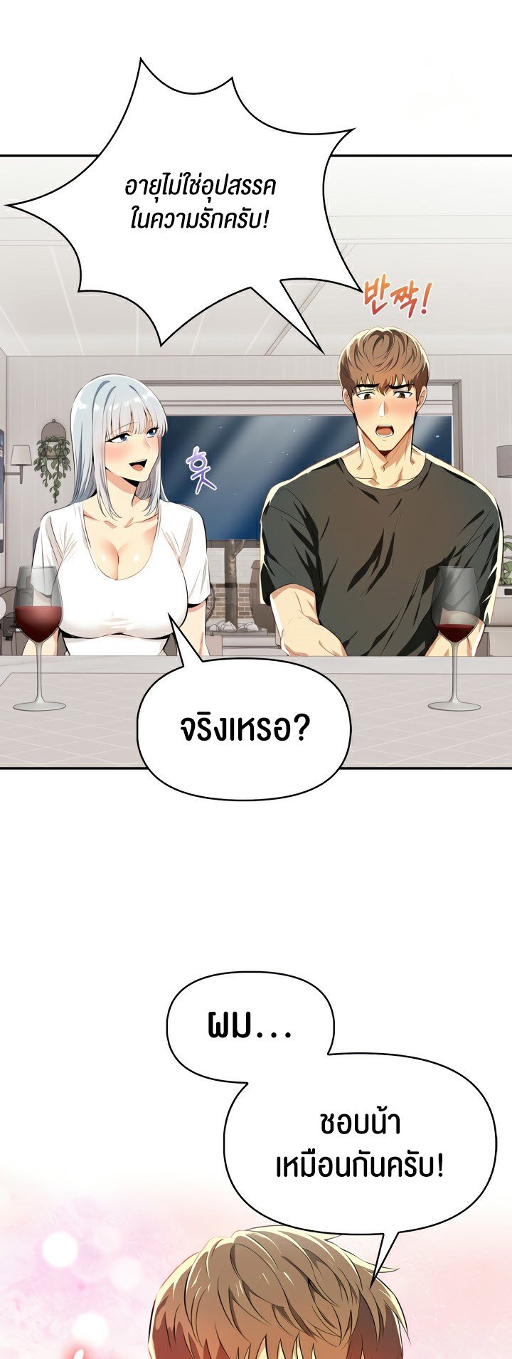 หน้า 53