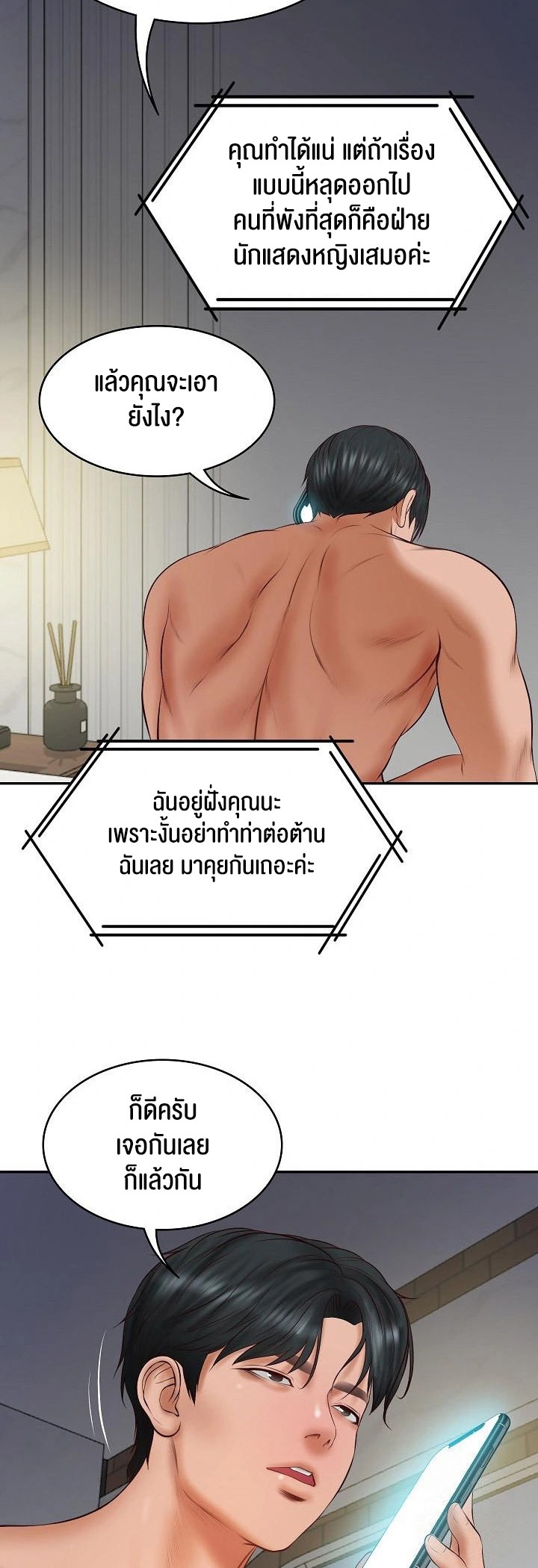 หน้า 54