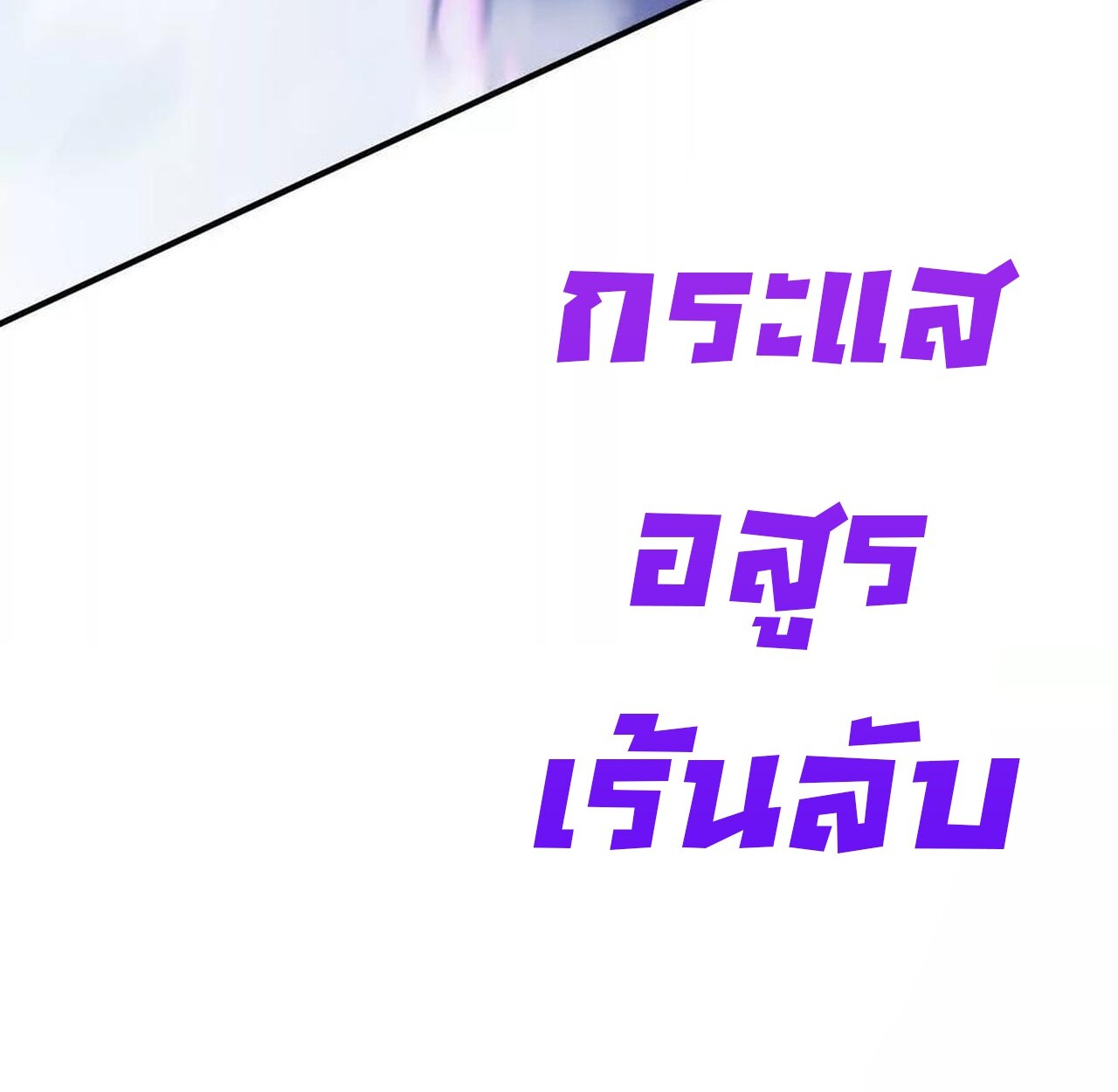 หน้า 101