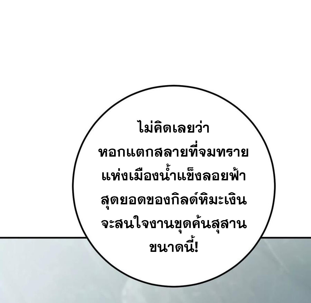 หน้า 101