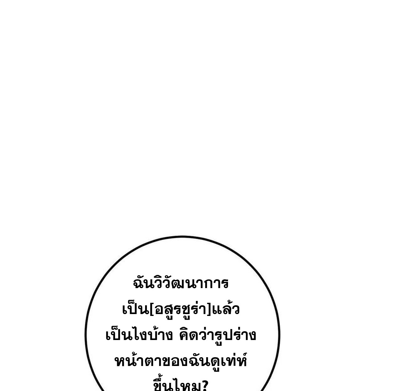 หน้า 105