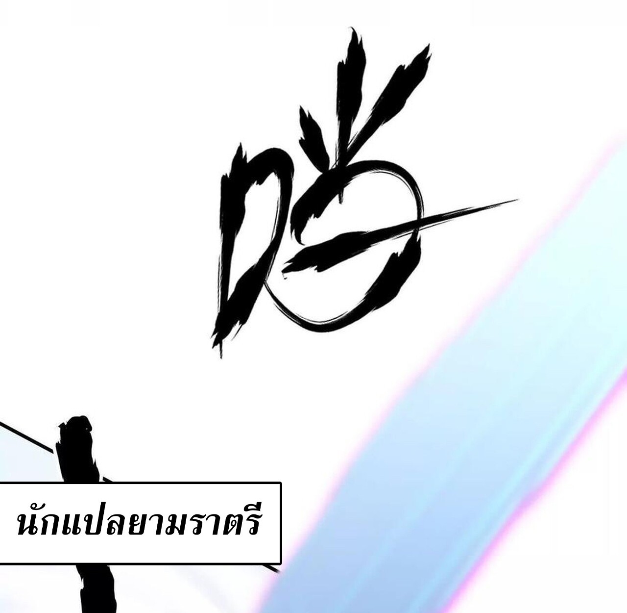หน้า 105