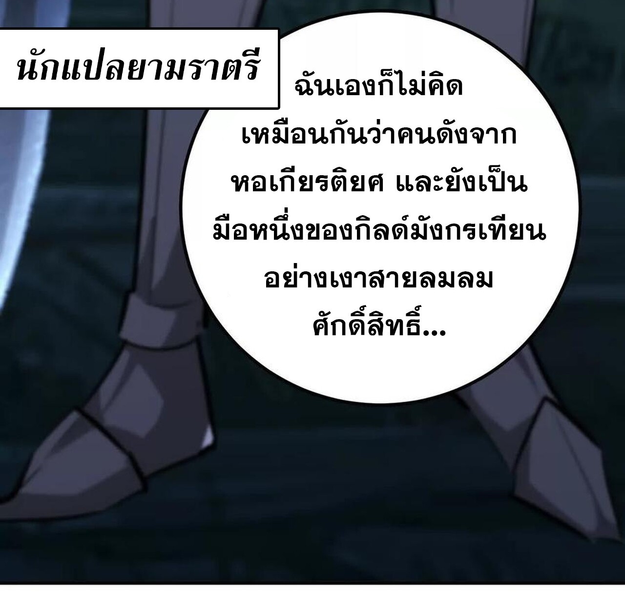 หน้า 112