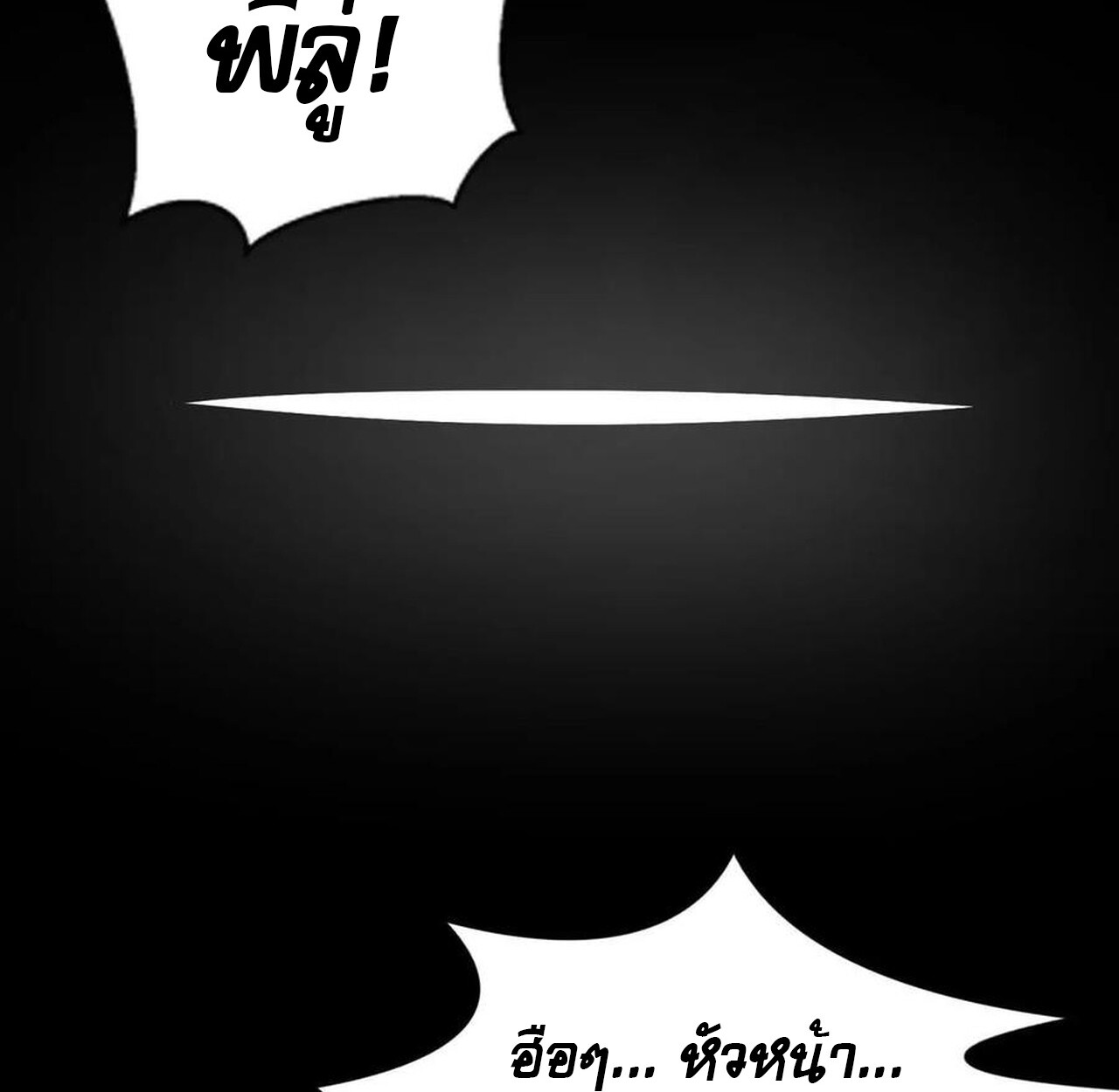หน้า 112