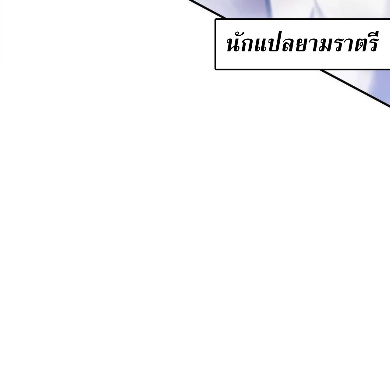 หน้า 119