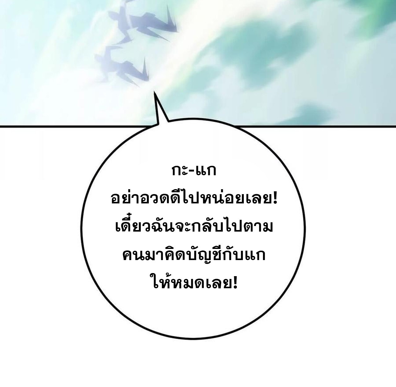หน้า 121