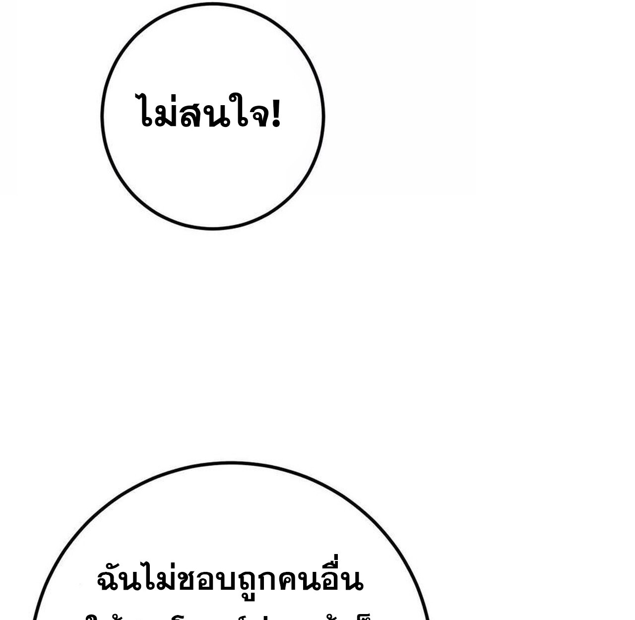 หน้า 138