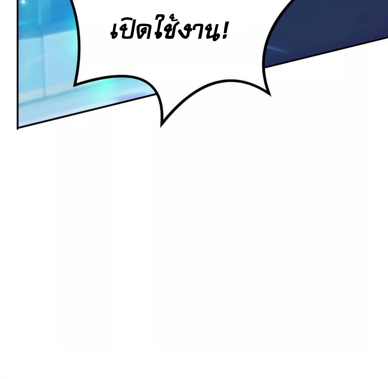 หน้า 143