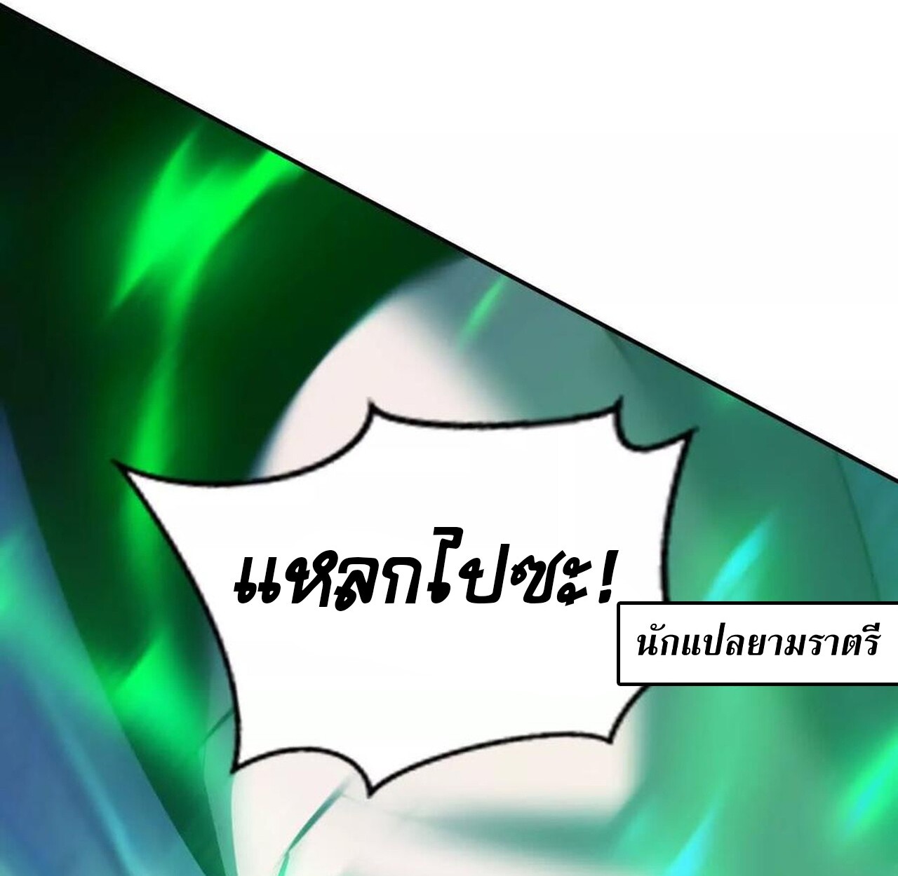 หน้า 144