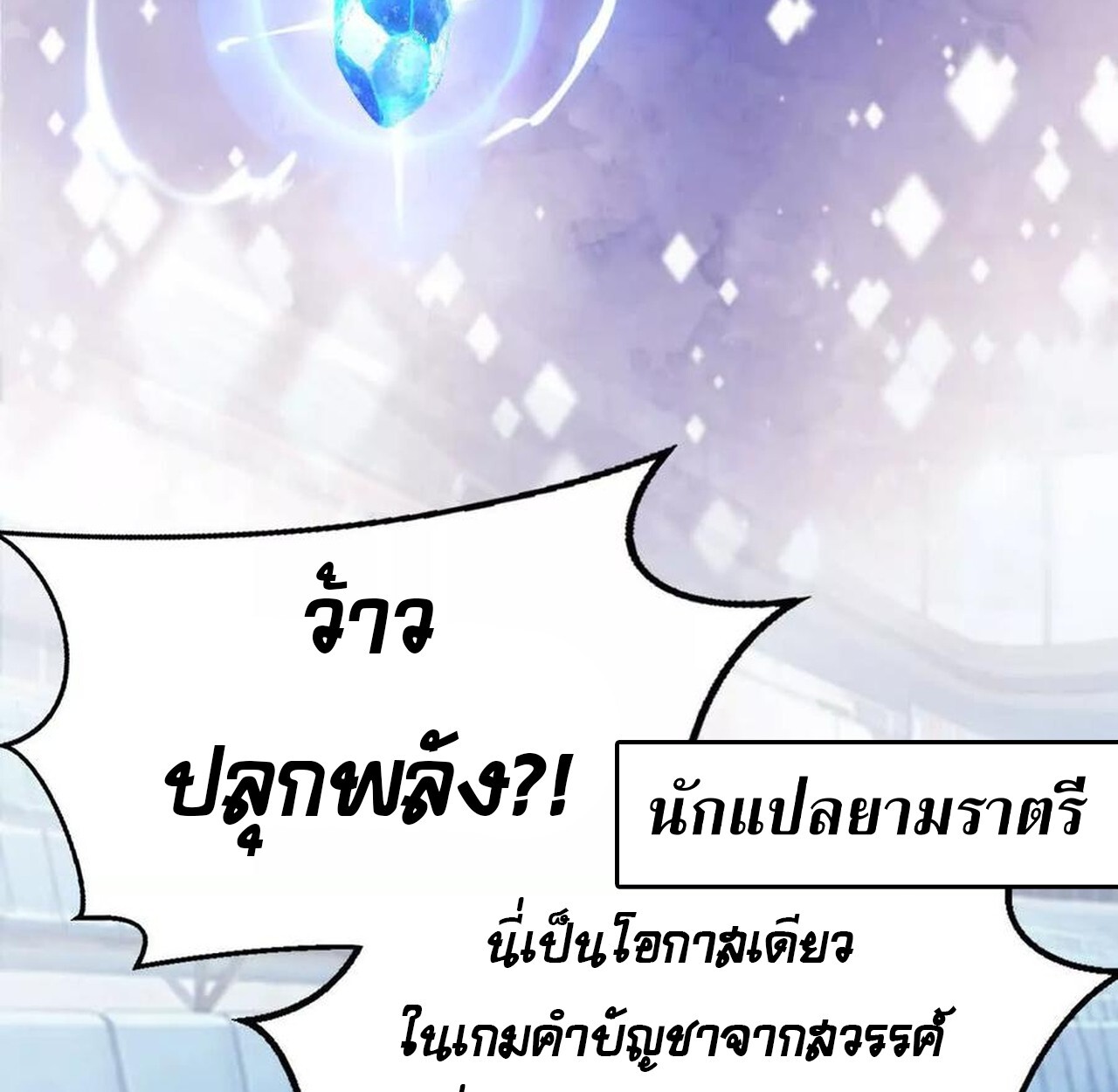 หน้า 144