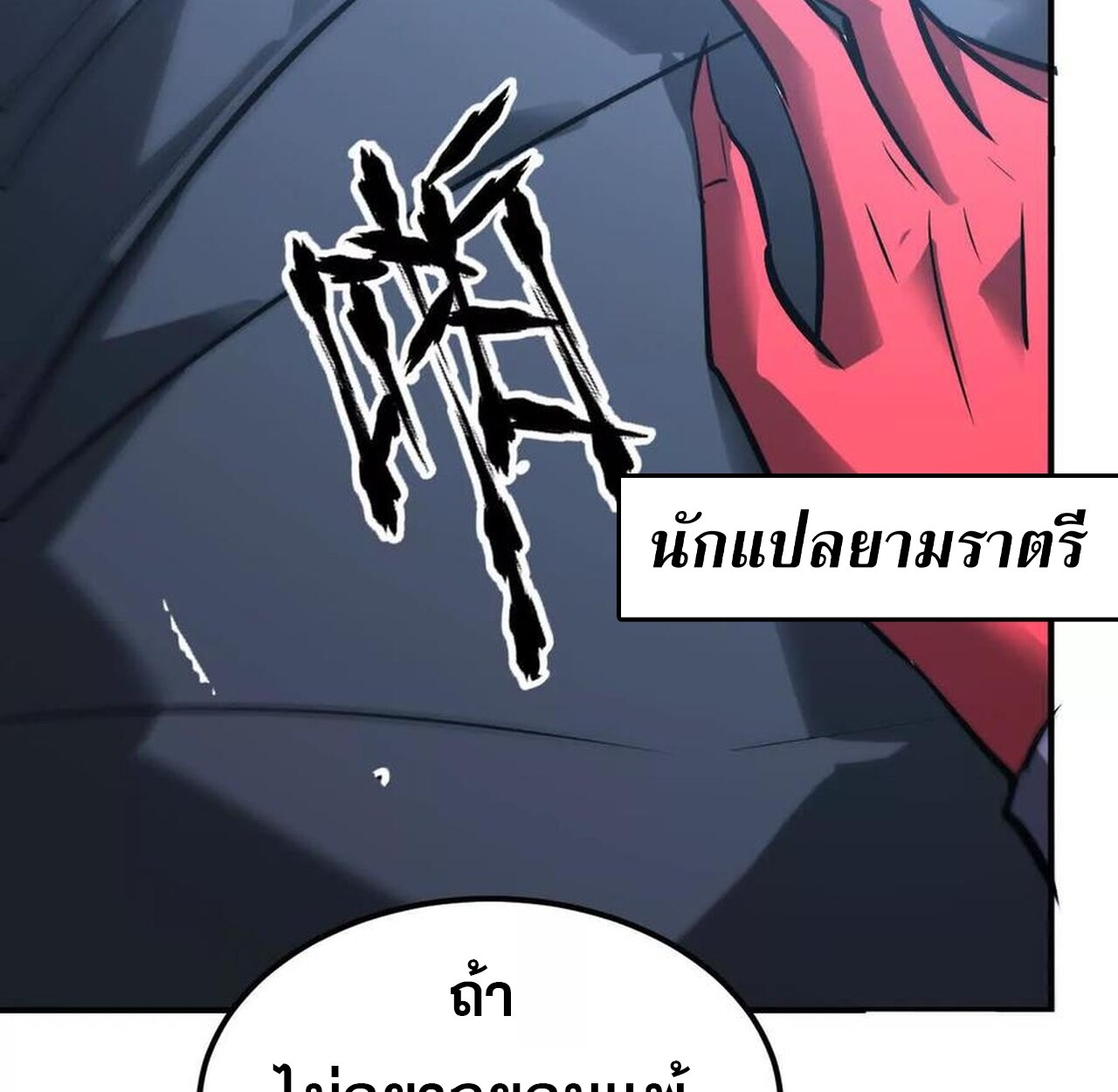 หน้า 172