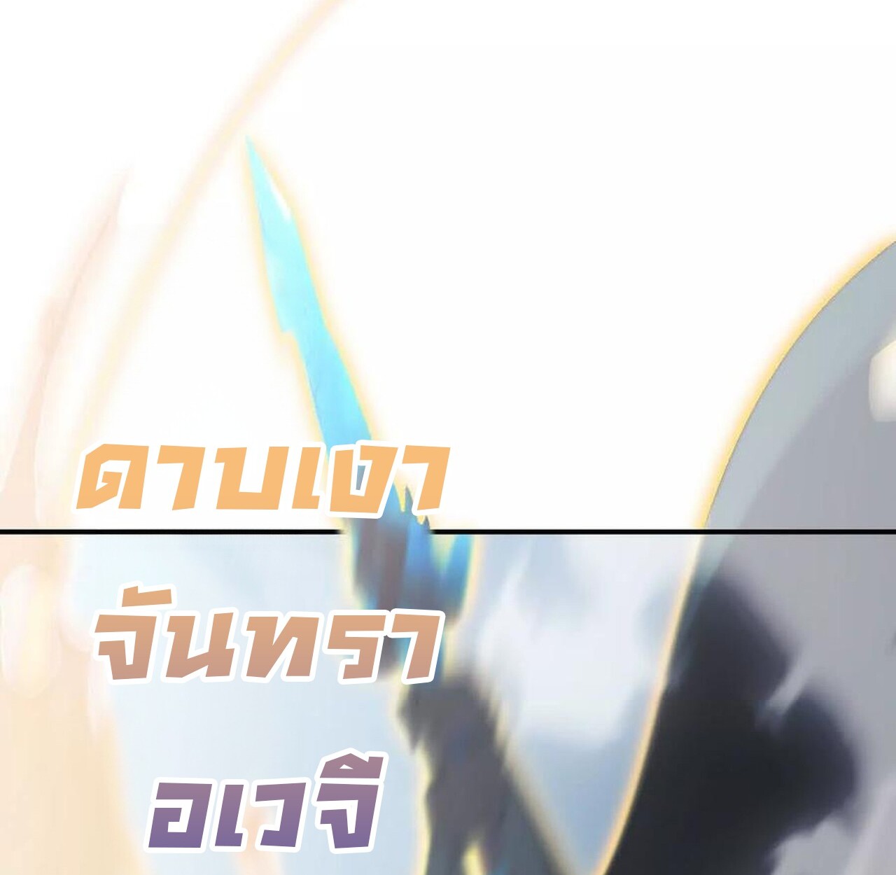 หน้า 173