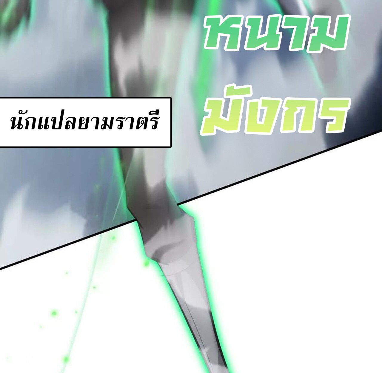 หน้า 176