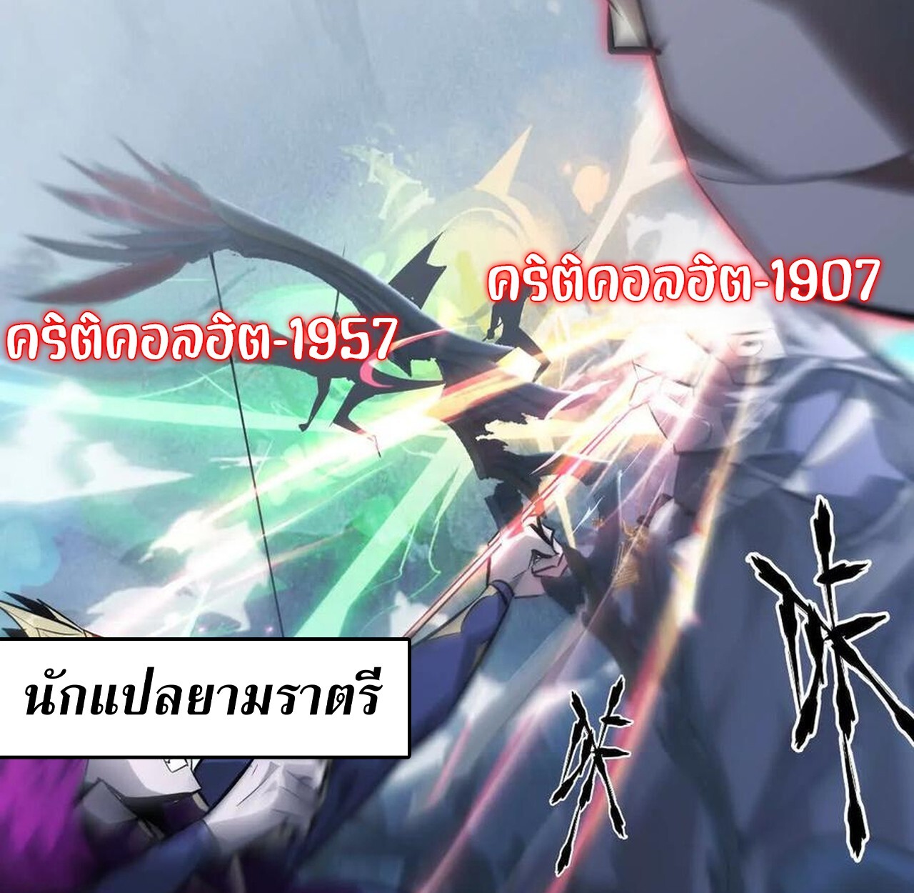 หน้า 179