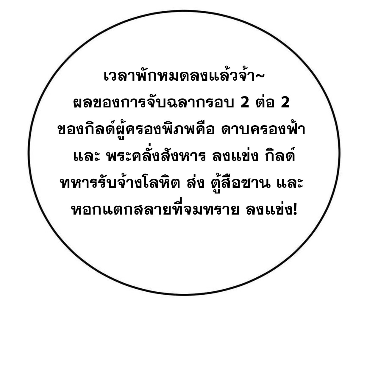 หน้า 180