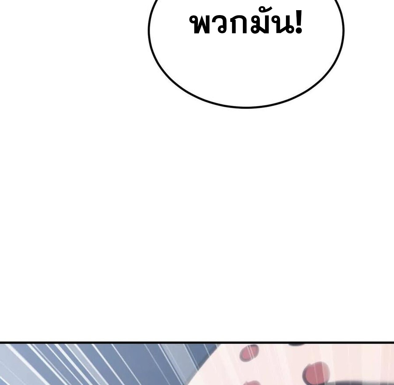หน้า 184