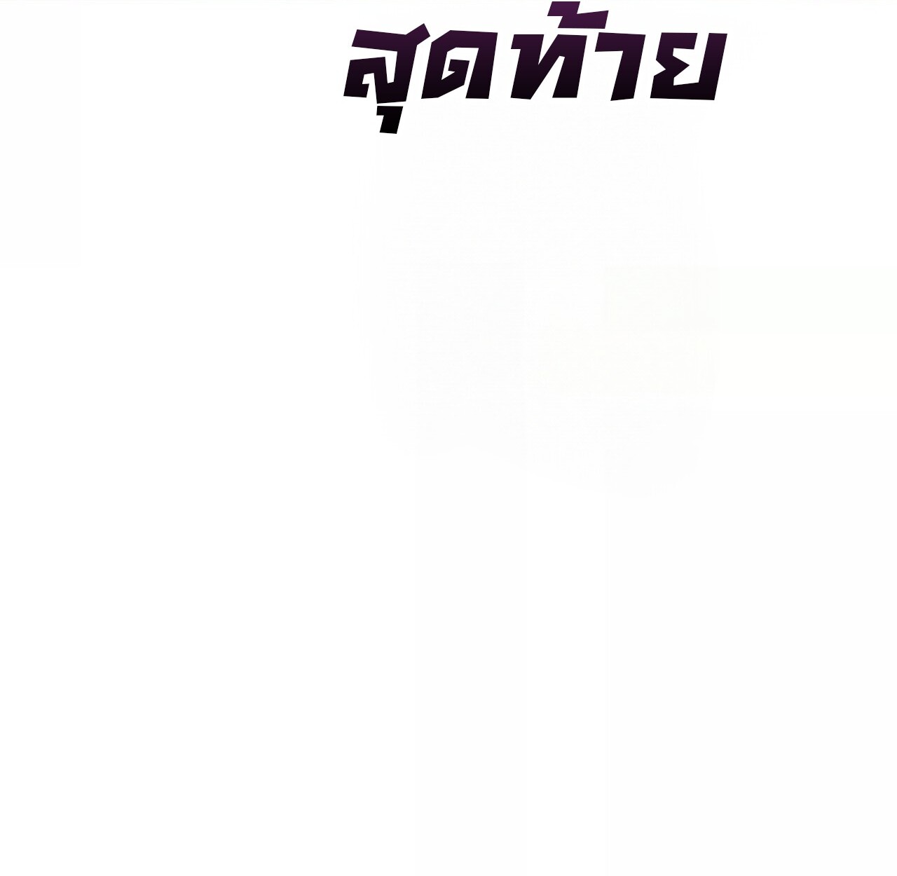 หน้า 192