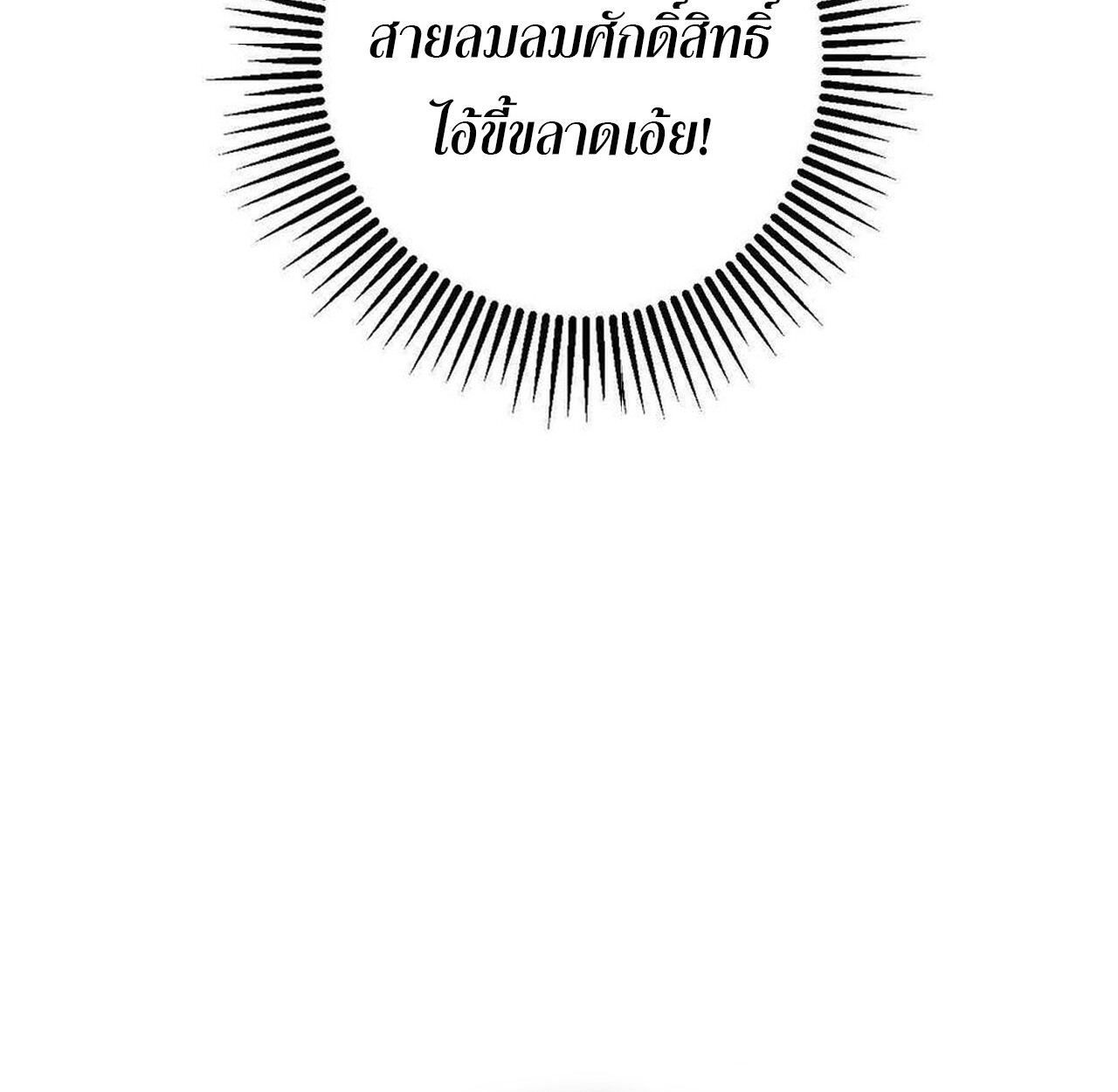 หน้า 208