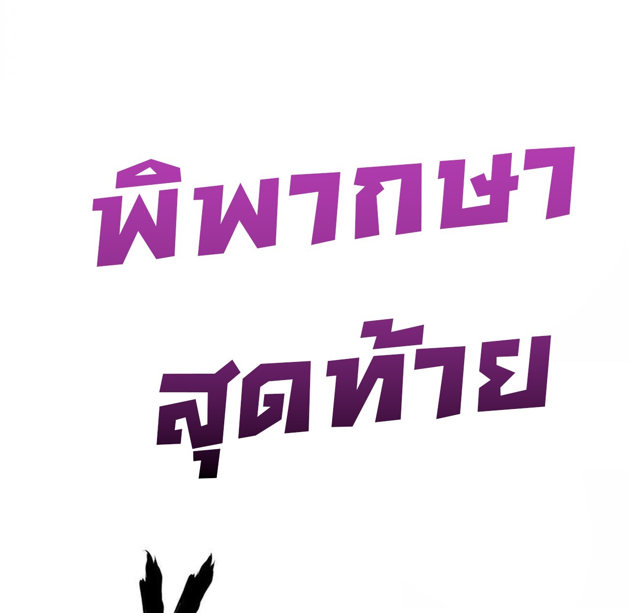 หน้า 209