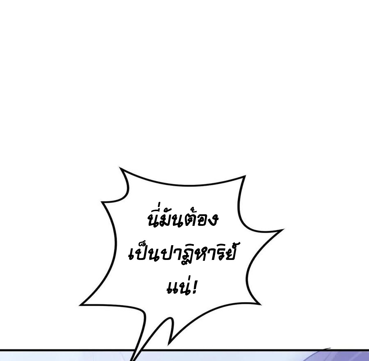 หน้า 234