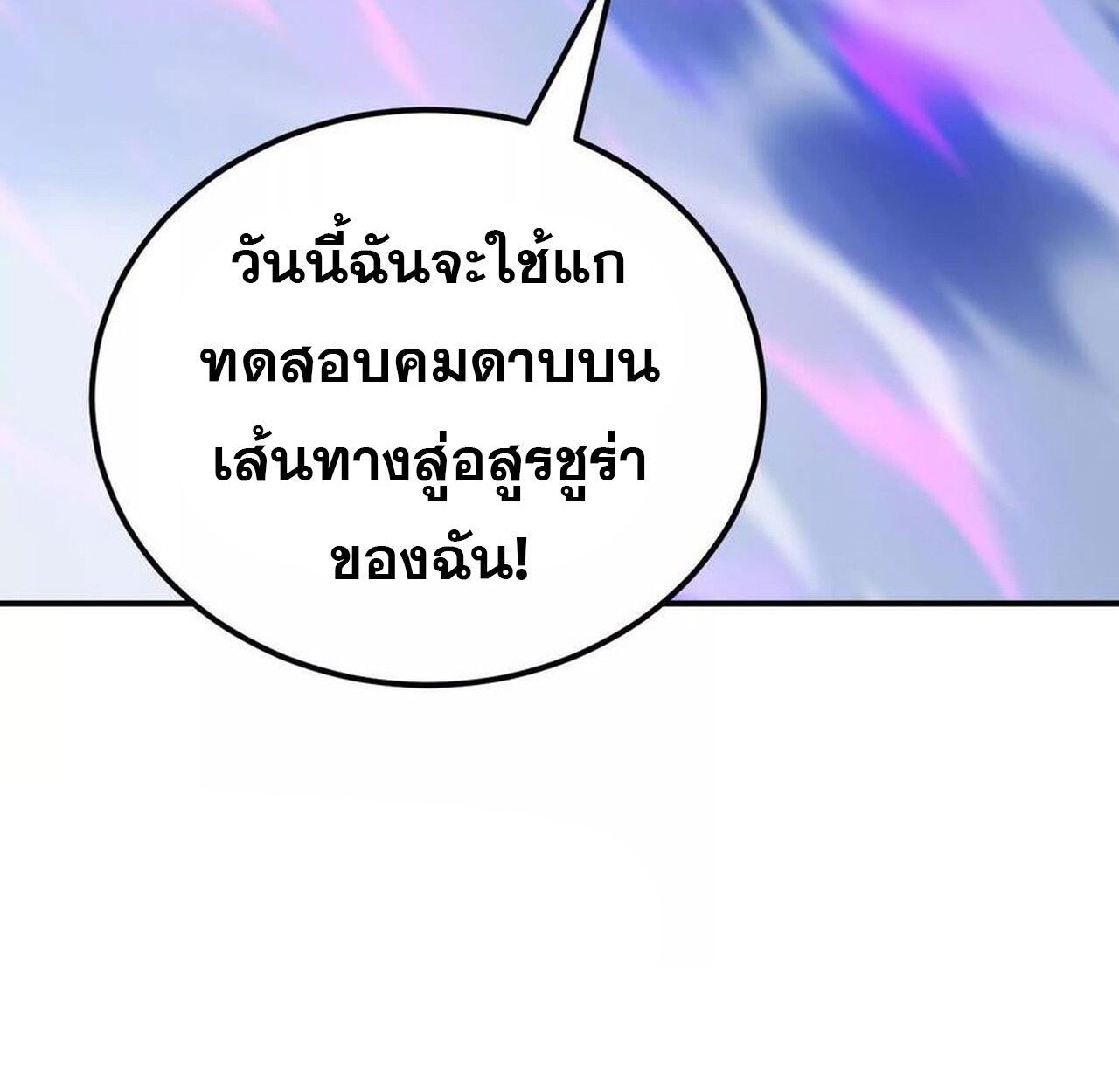 หน้า 242