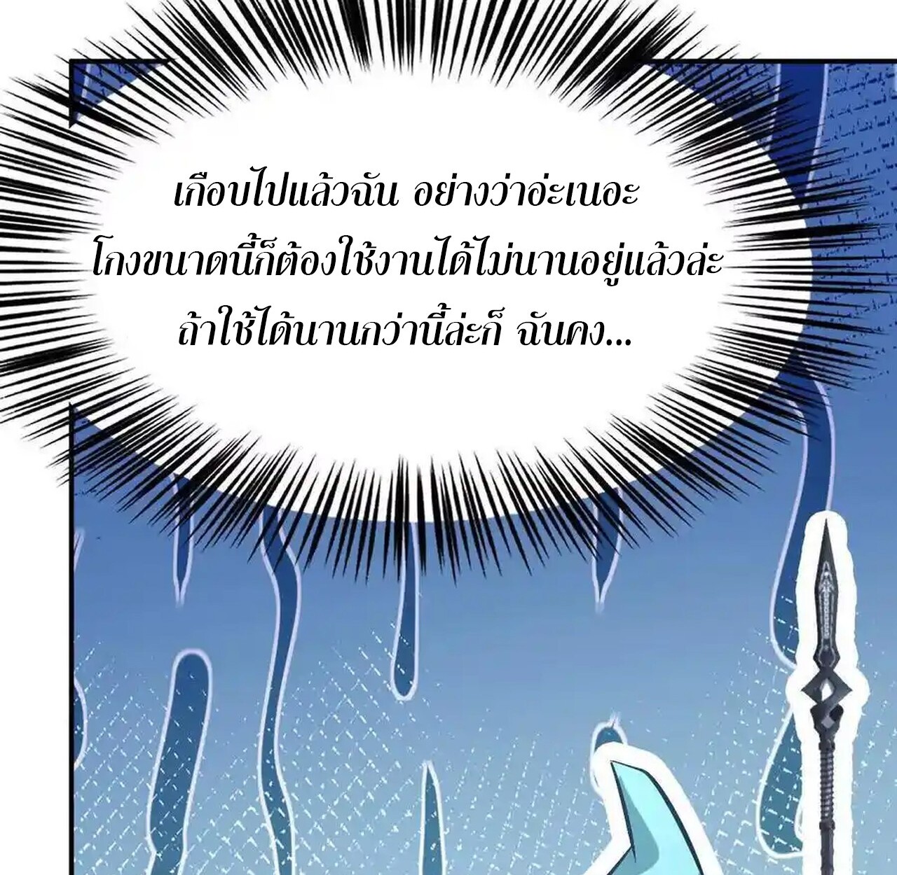 หน้า 102