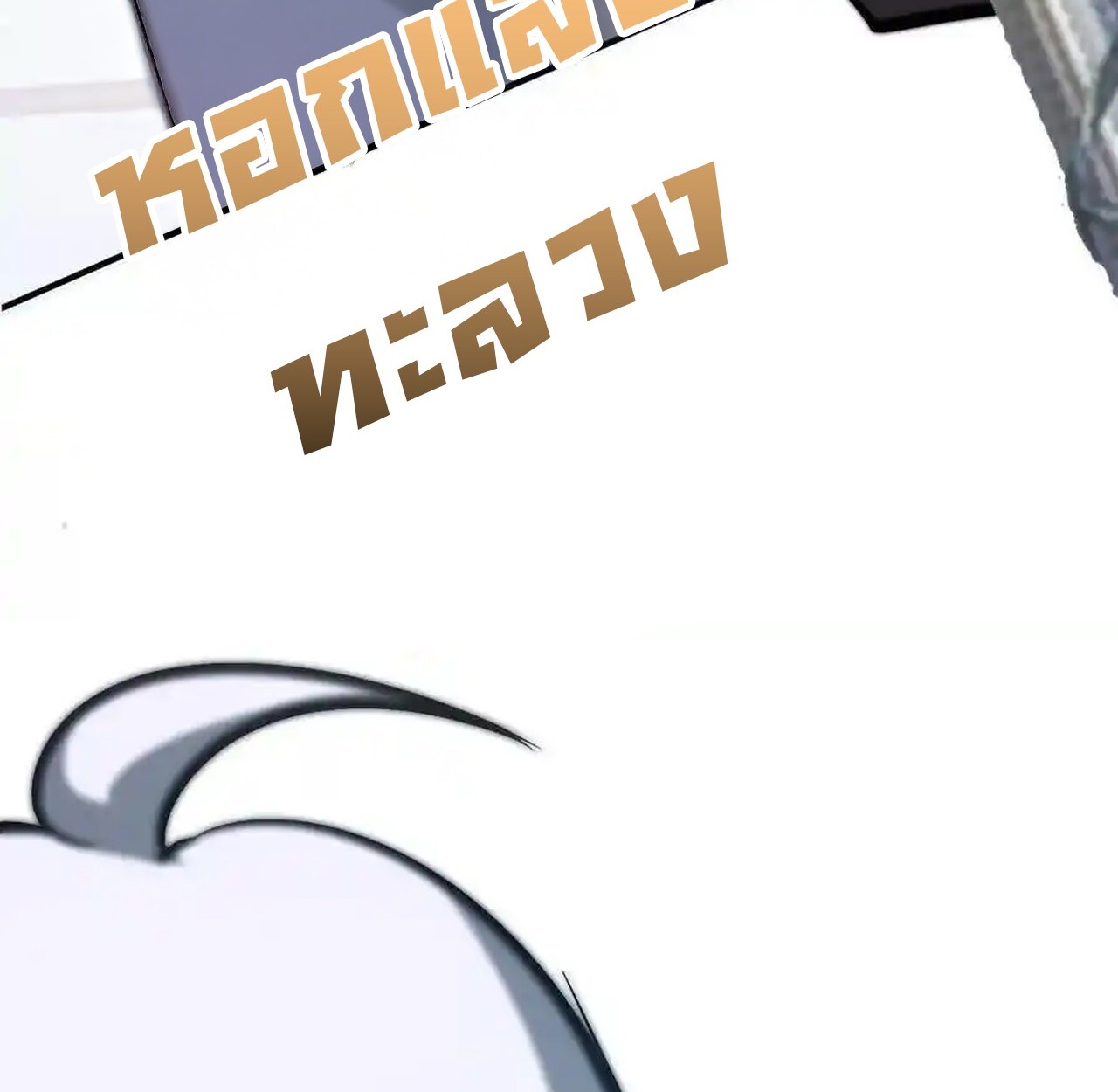 หน้า 109