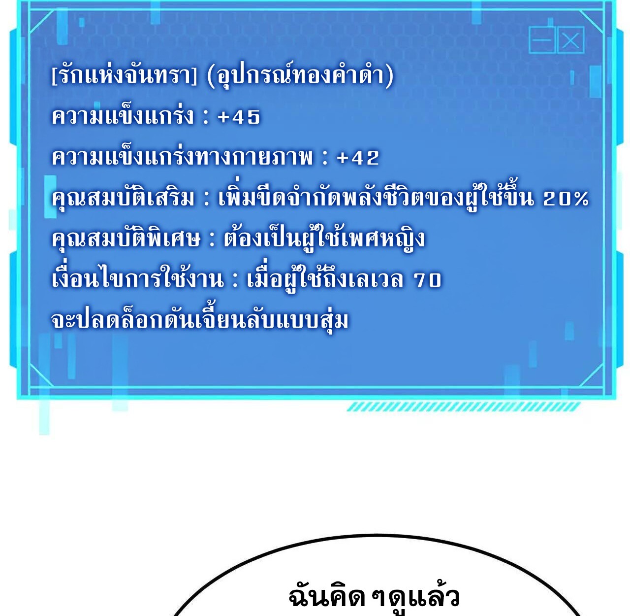หน้า 113