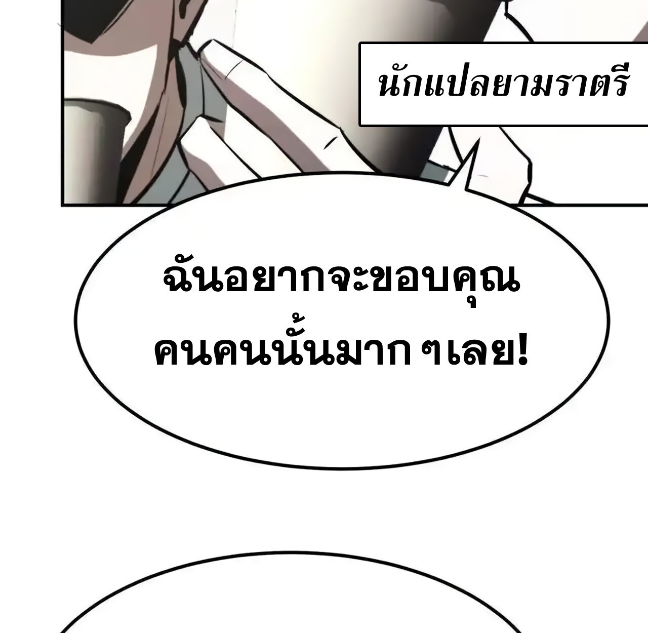 หน้า 113
