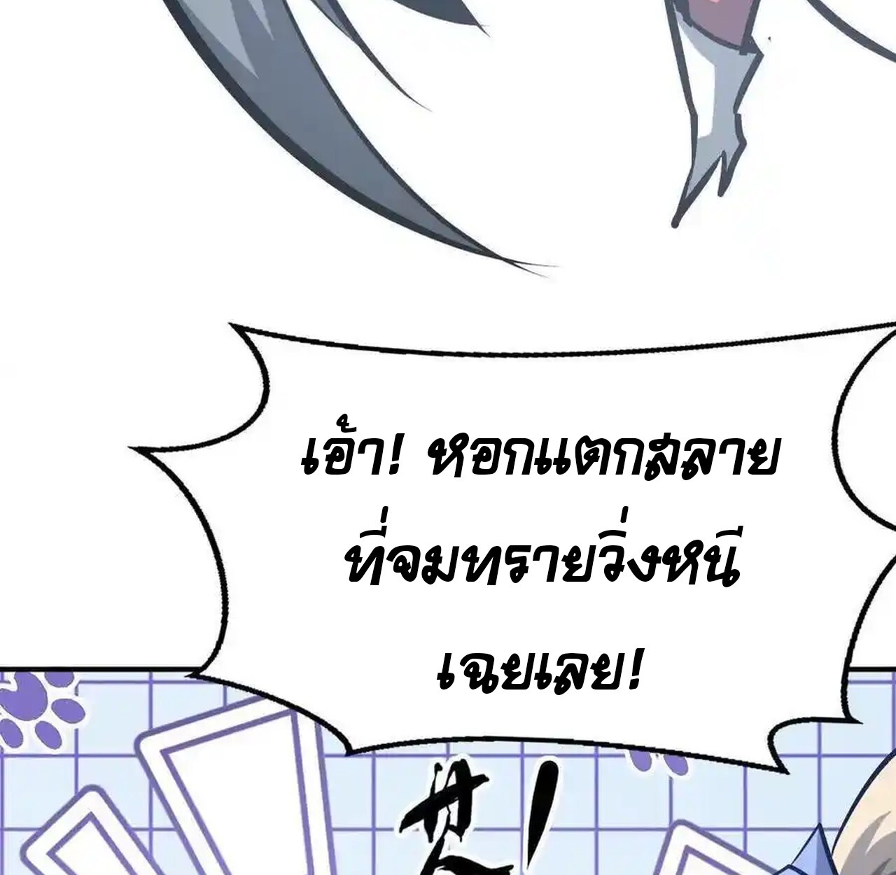 หน้า 142