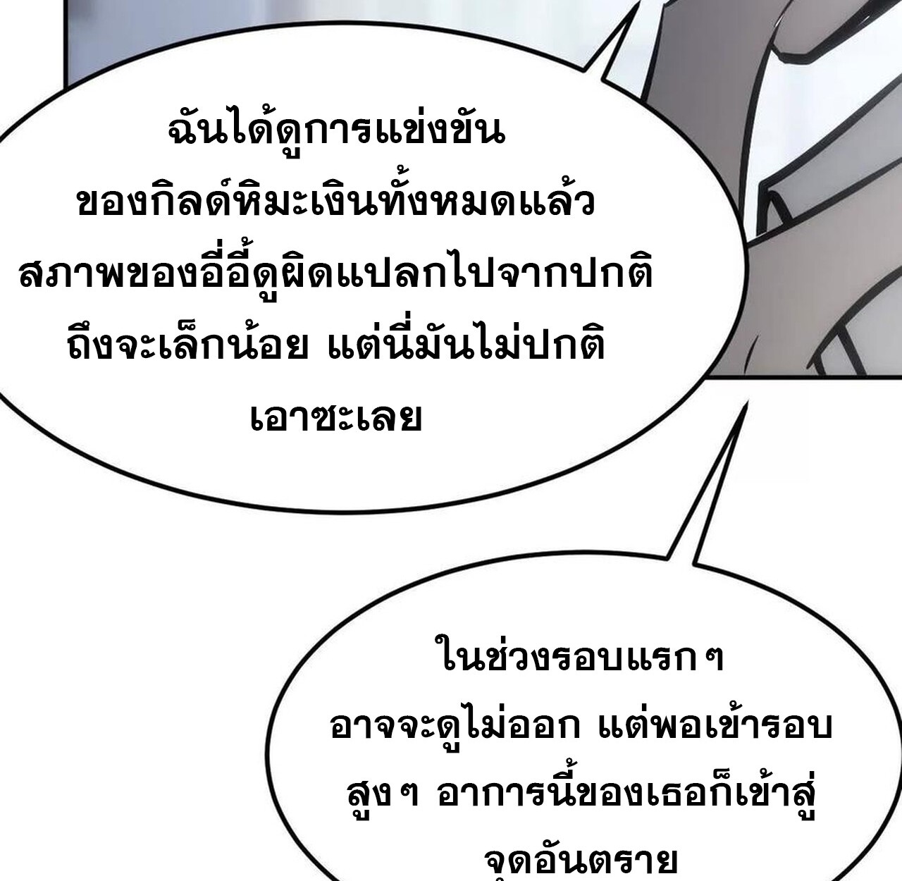 หน้า 143