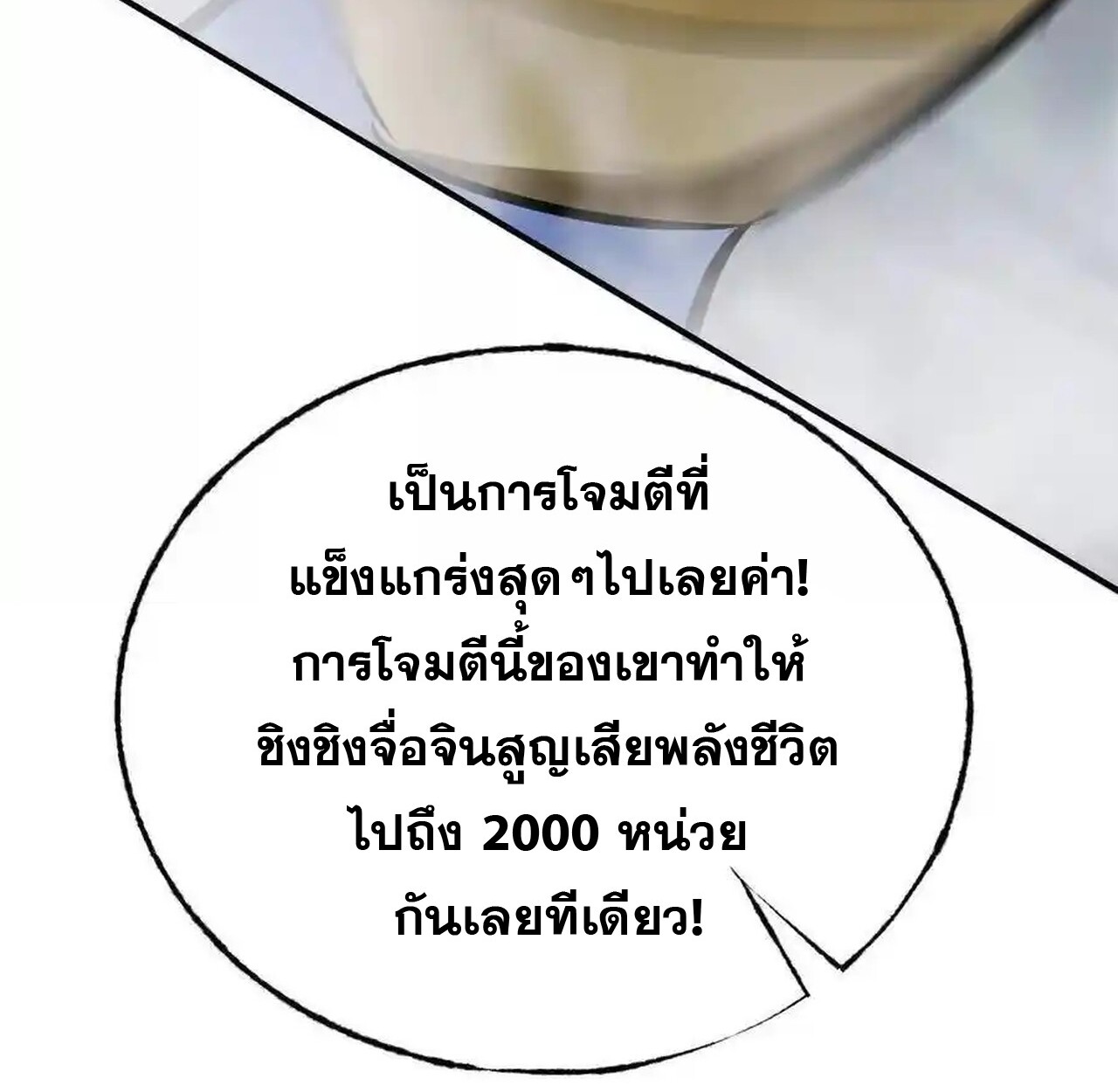 หน้า 143
