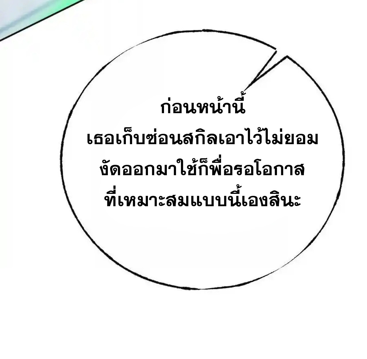 หน้า 159