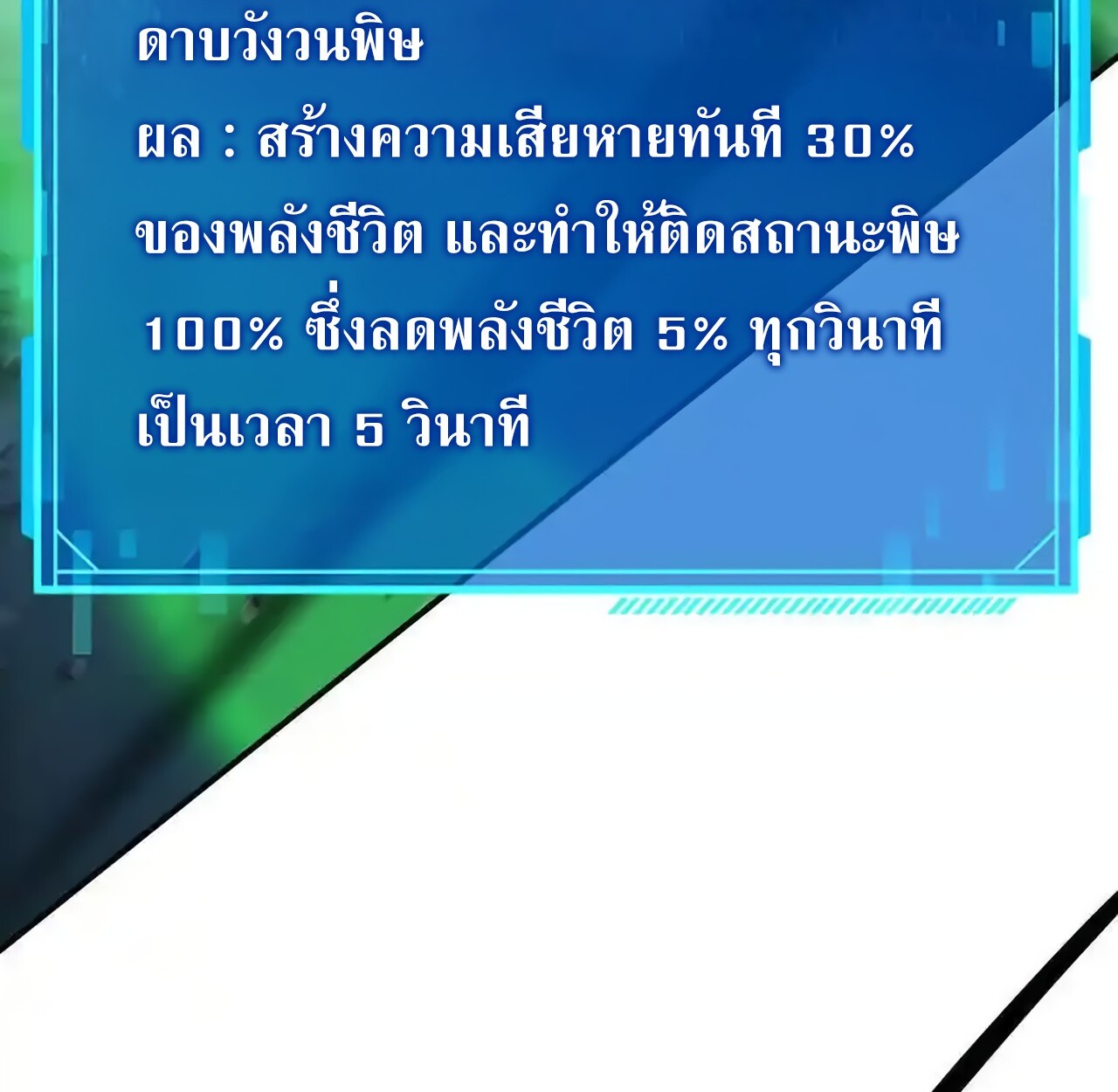 หน้า 173